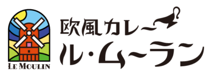 欧風カレー ル・ムーラン